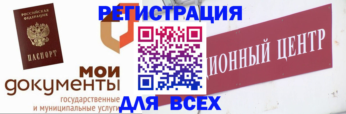 временная регистрация купить в Ворсме